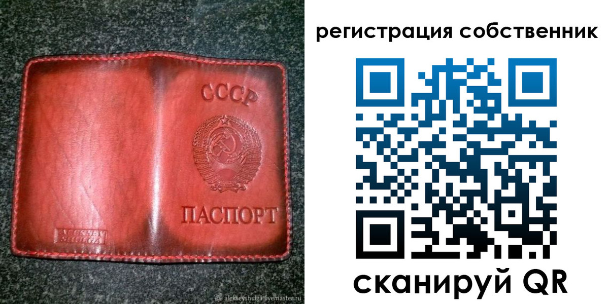 прописка в квартире в Никольске