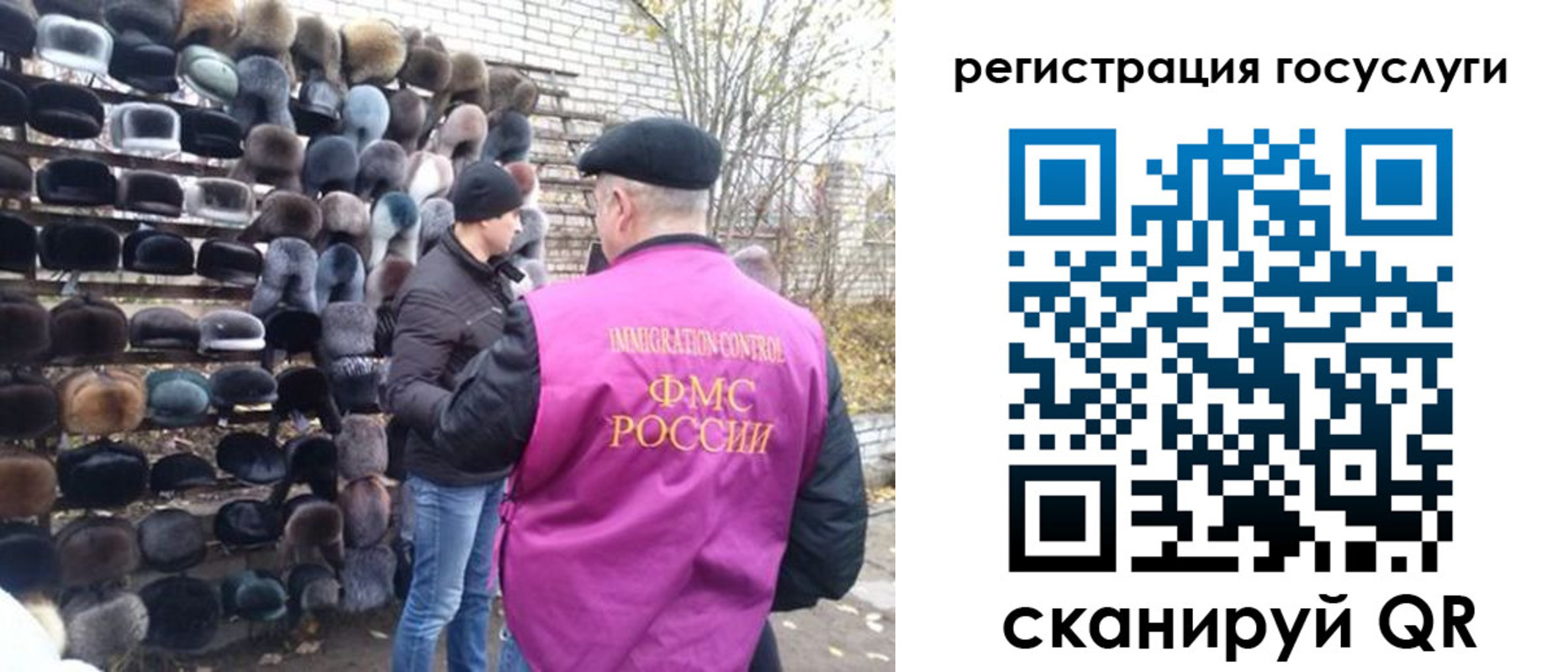 где прописаться в Никольске