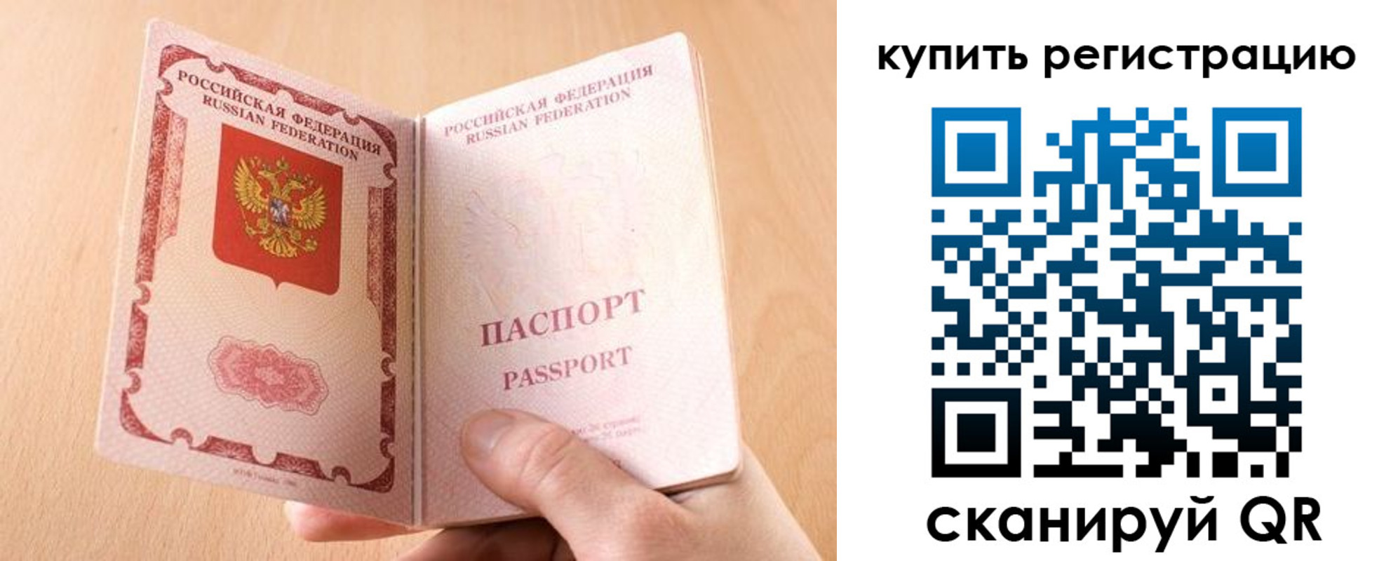 регистрация в Никольске