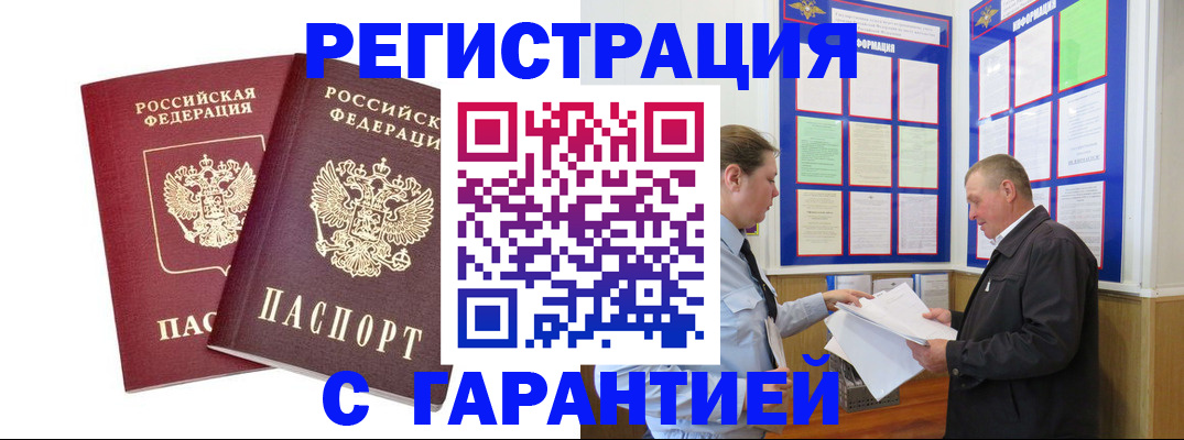 регистрация для дет. сада в Никольске